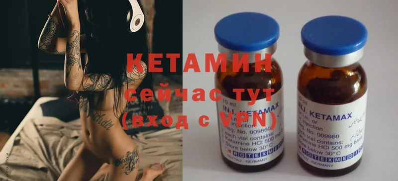 КЕТАМИН ketamine Елизово