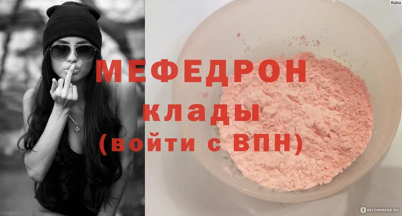 это какой сайт  Елизово  МЕФ мяу мяу 