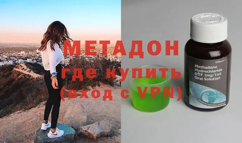 купить наркоту  Елизово  Метадон VHQ 